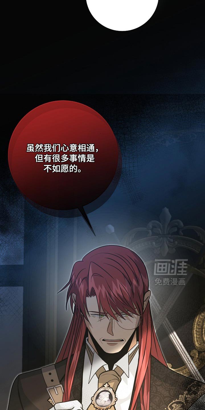 第73章：【第二季】但我不能毁了你