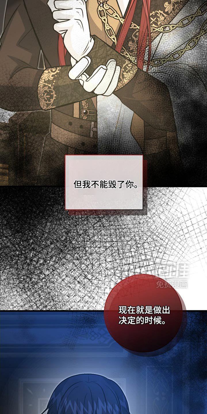 第73章：【第二季】但我不能毁了你