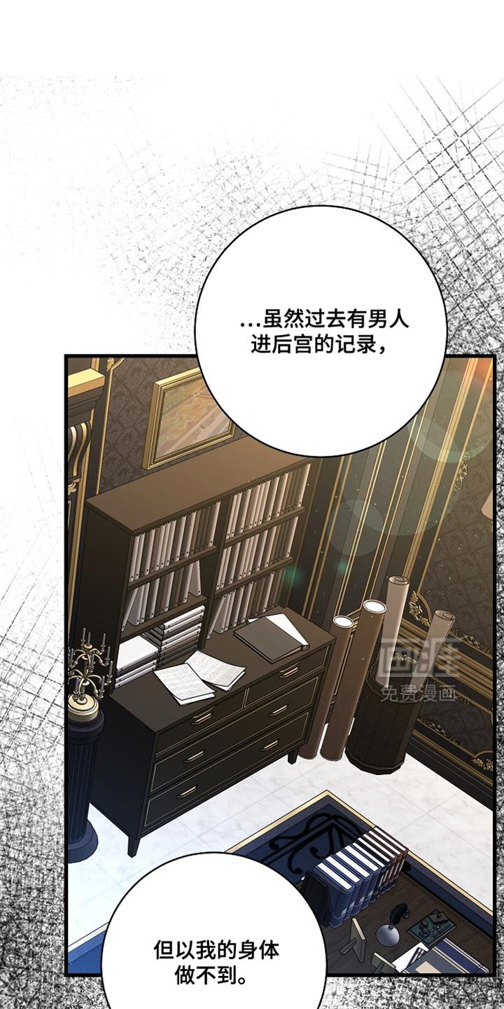 第74章：【第二季】令人失望的人渣