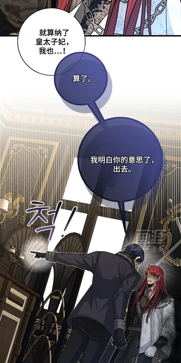 第74章：【第二季】令人失望的人渣
