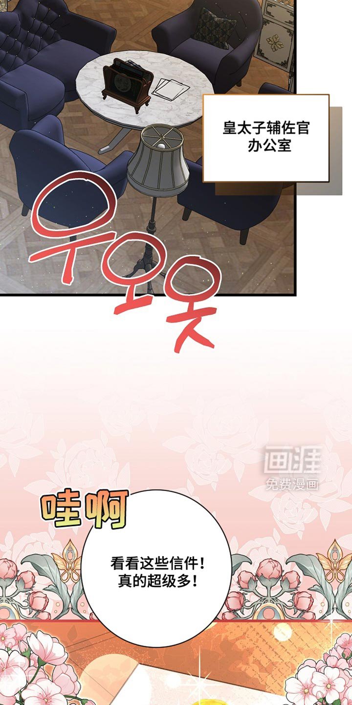 第74章：【第二季】令人失望的人渣