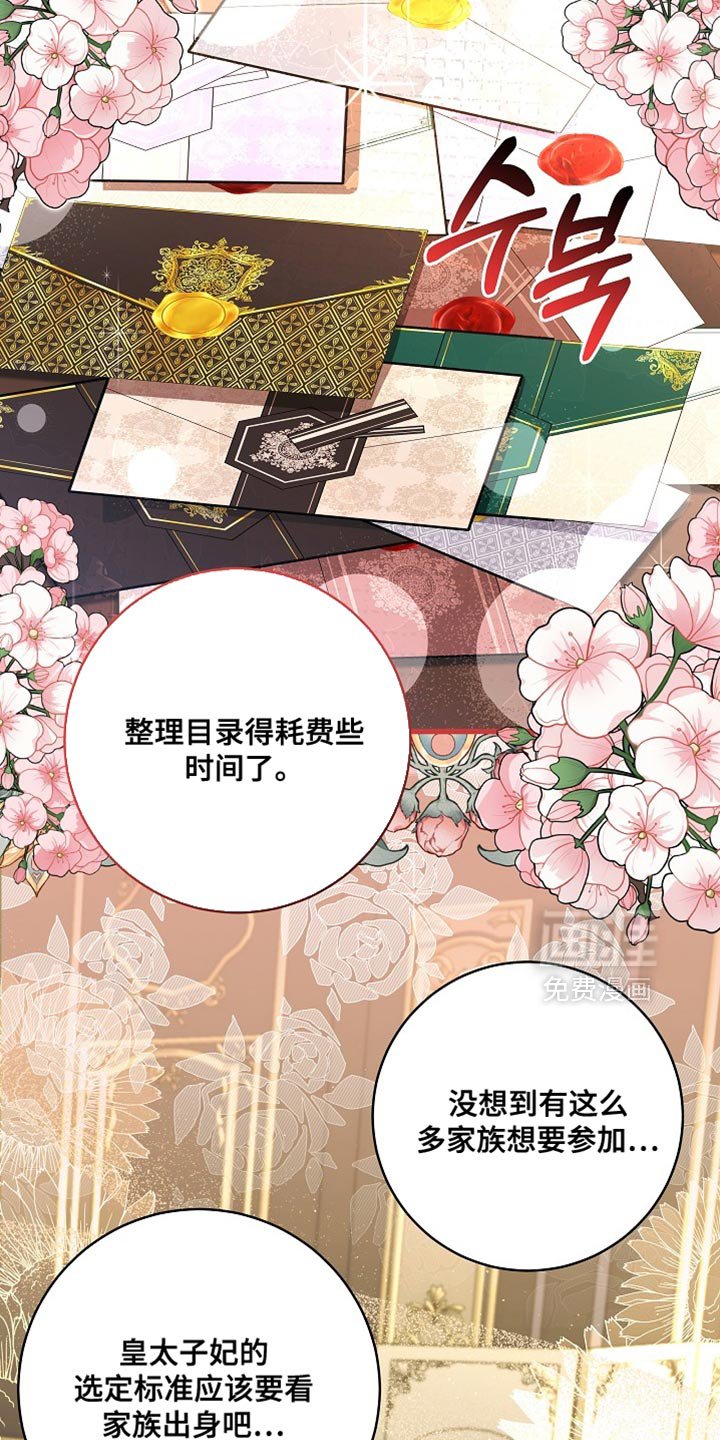 第74章：【第二季】令人失望的人渣