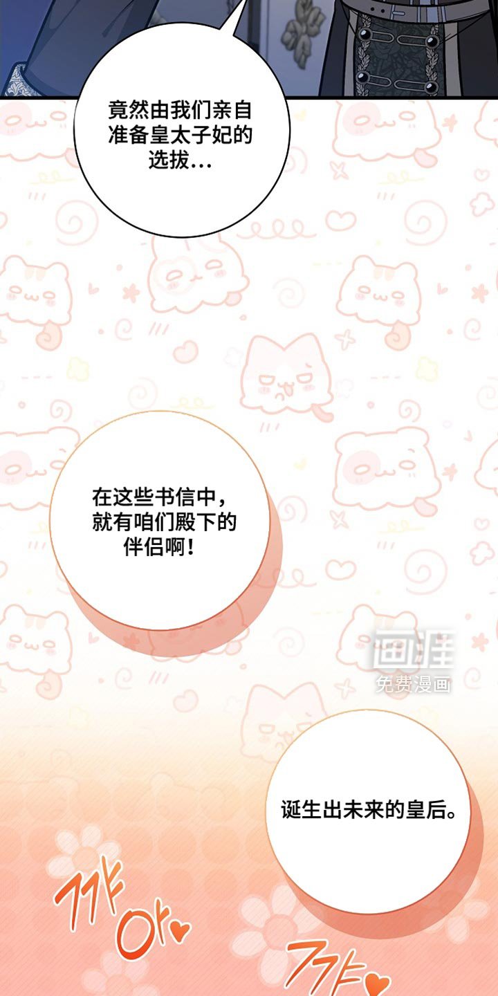 第74章：【第二季】令人失望的人渣