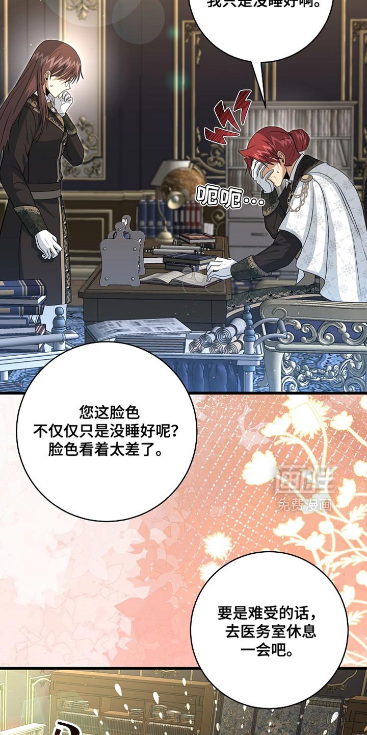 第74章：【第二季】令人失望的人渣