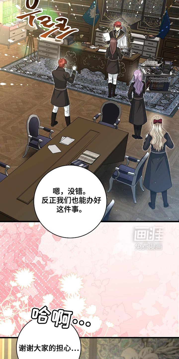 第74章：【第二季】令人失望的人渣