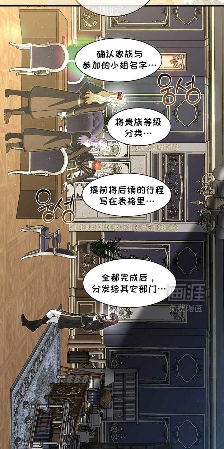 第74章：【第二季】令人失望的人渣