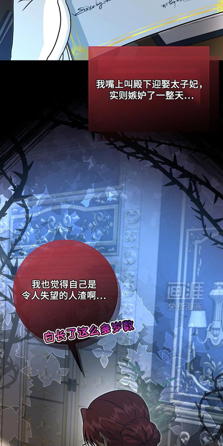 第74章：【第二季】令人失望的人渣