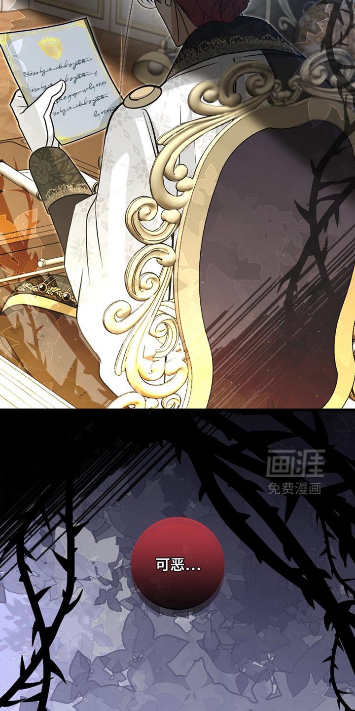 第74章：【第二季】令人失望的人渣
