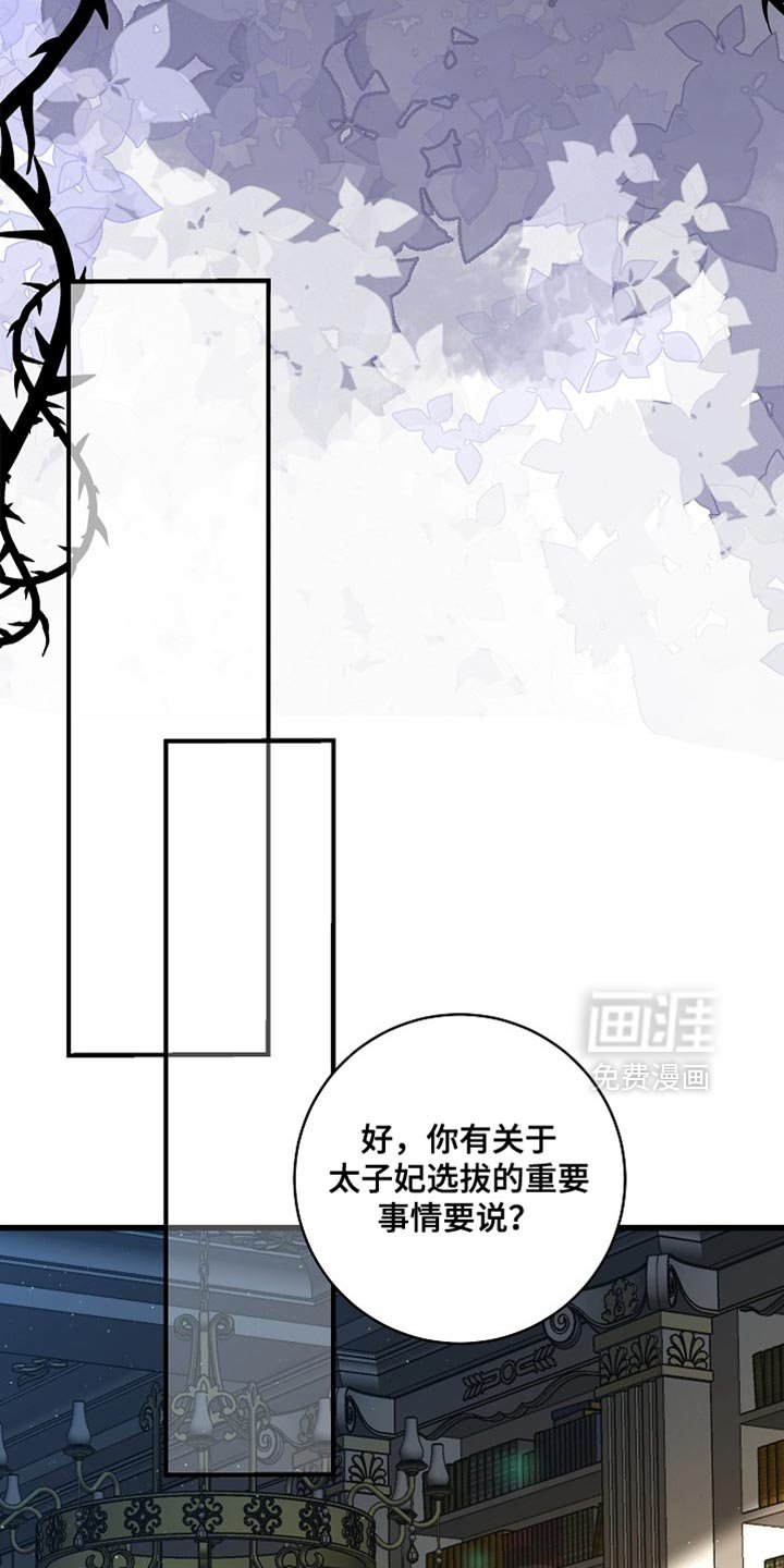 第74章：【第二季】令人失望的人渣