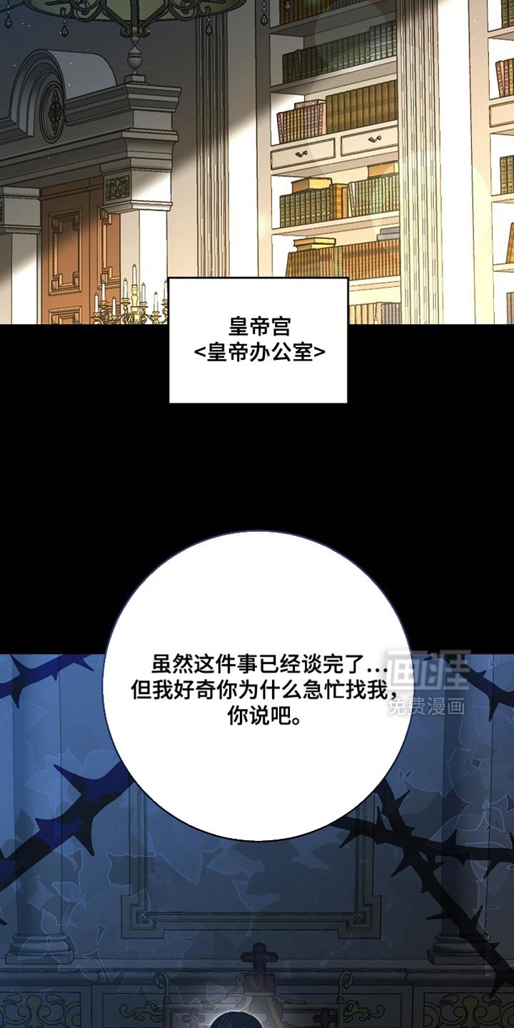 第74章：【第二季】令人失望的人渣