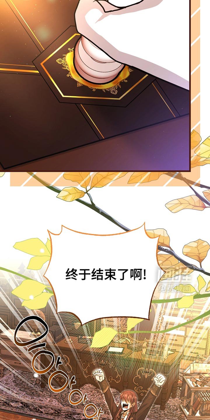 第75章：【第二季】选拔取消