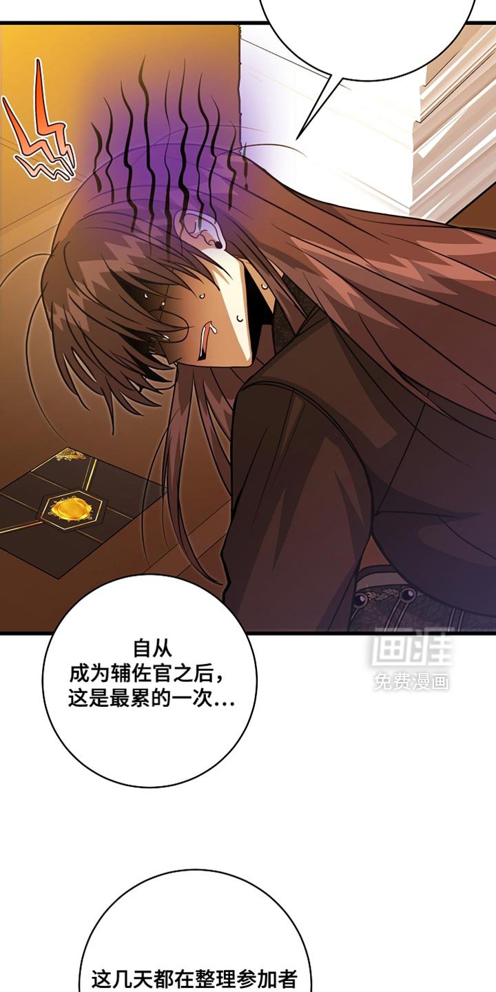 第75章：【第二季】选拔取消