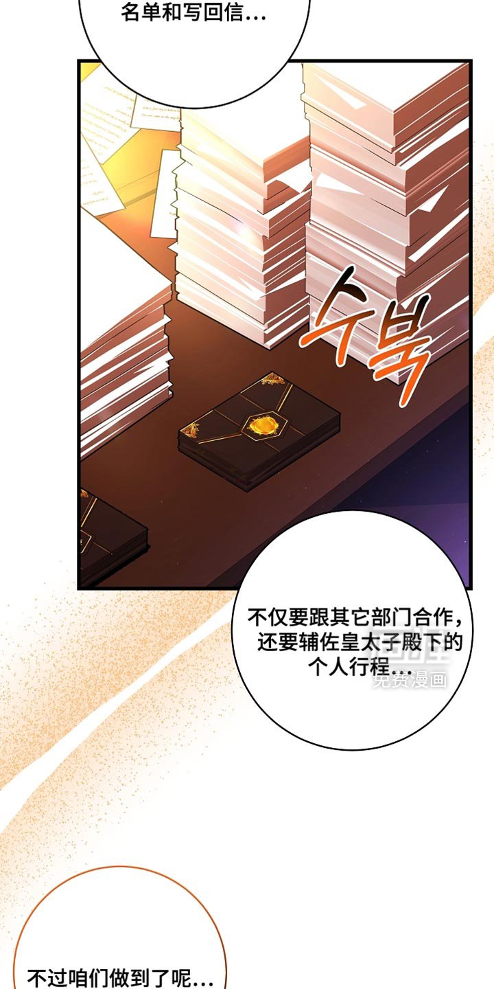 第75章：【第二季】选拔取消