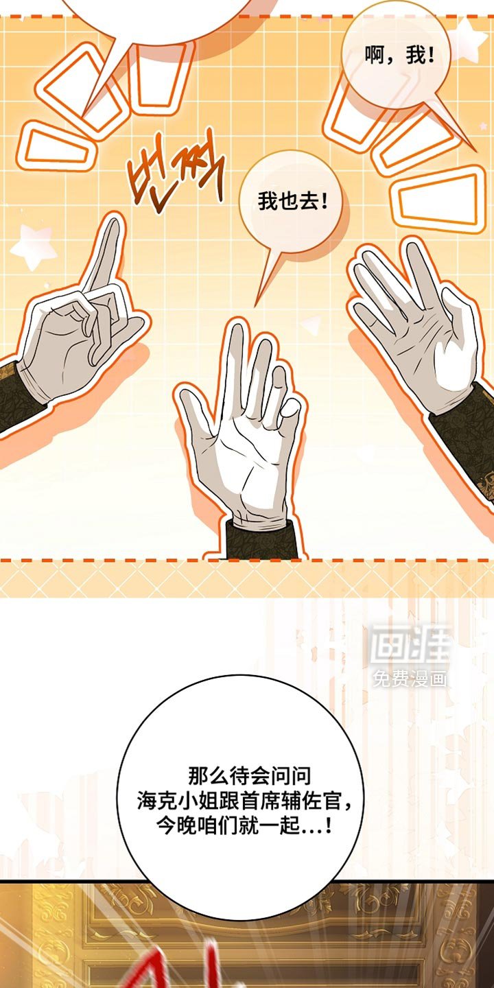第75章：【第二季】选拔取消