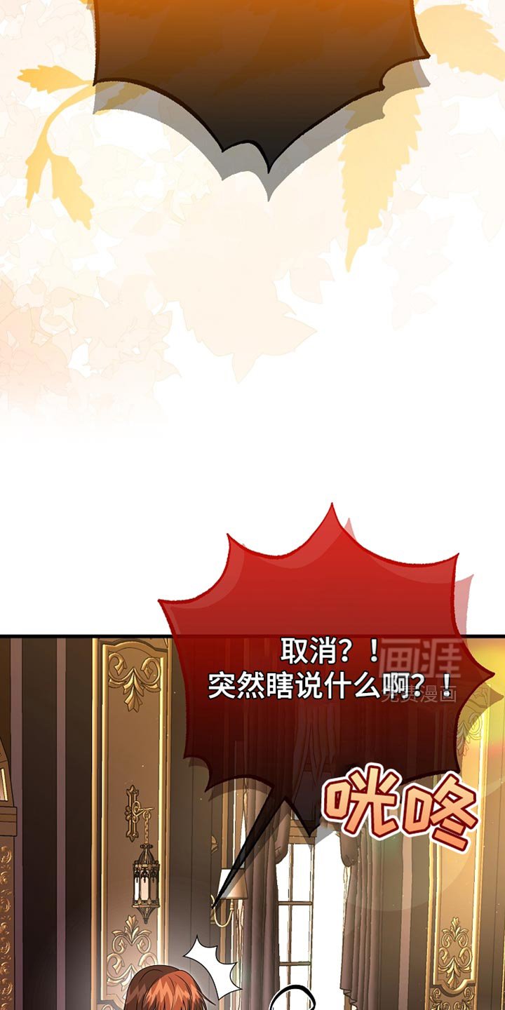 第75章：【第二季】选拔取消