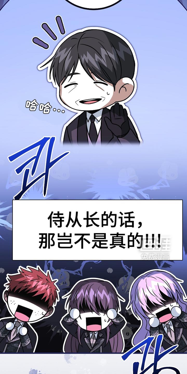 第75章：【第二季】选拔取消