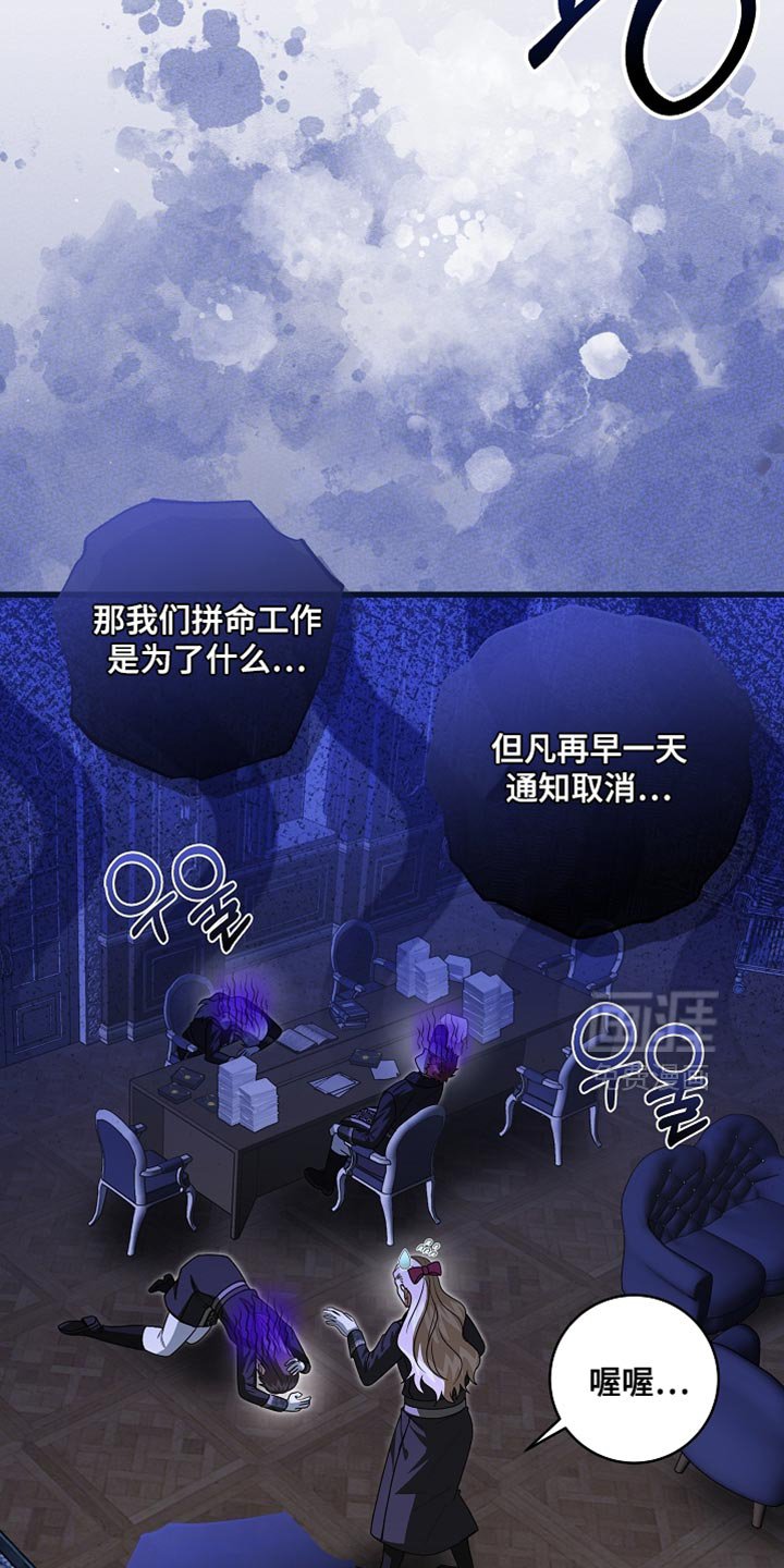 第75章：【第二季】选拔取消