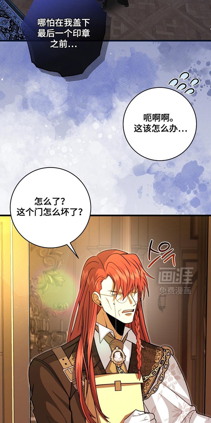 第75章：【第二季】选拔取消
