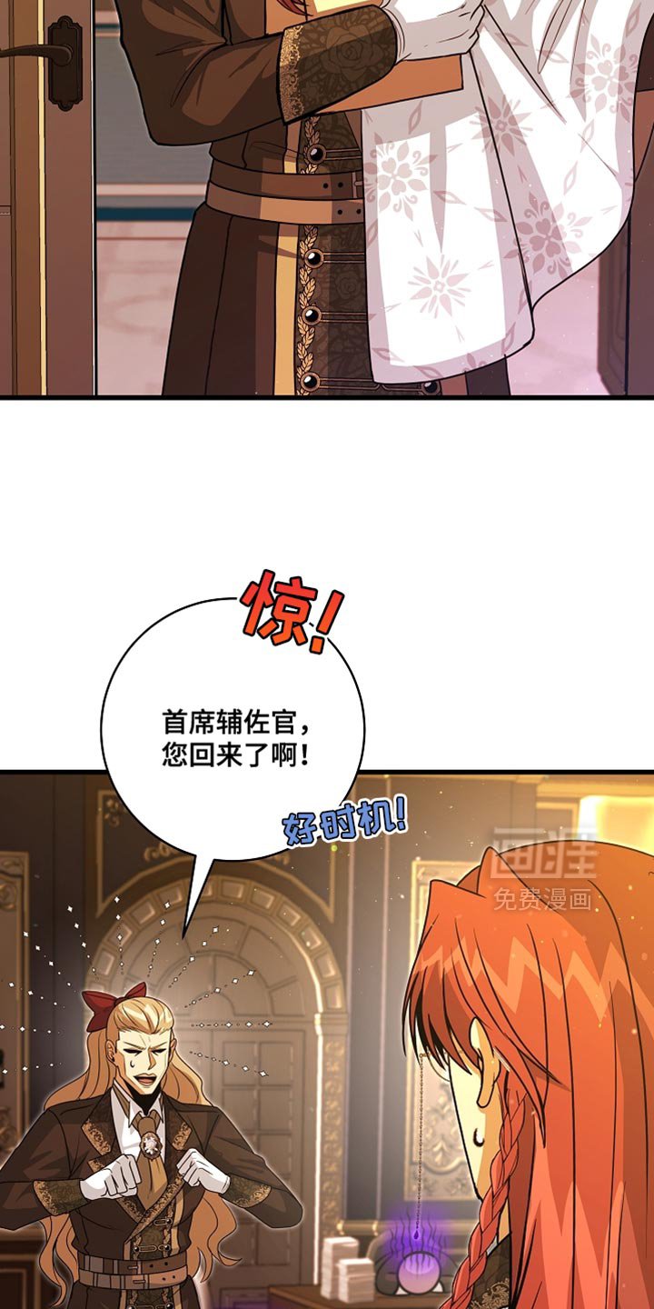第75章：【第二季】选拔取消