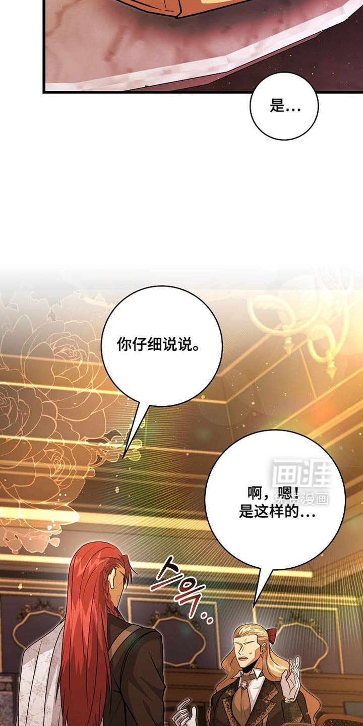 第75章：【第二季】选拔取消