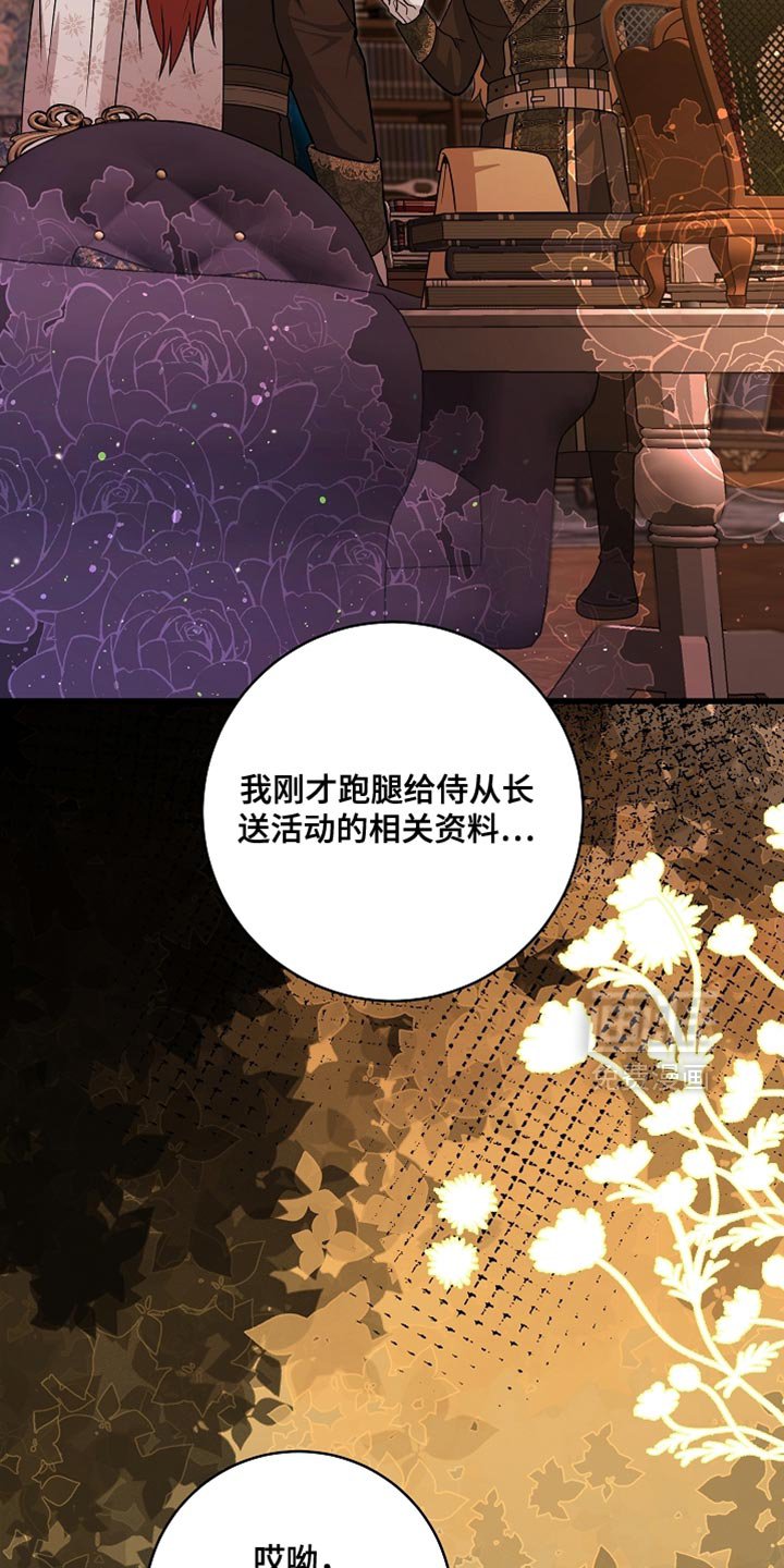 第75章：【第二季】选拔取消