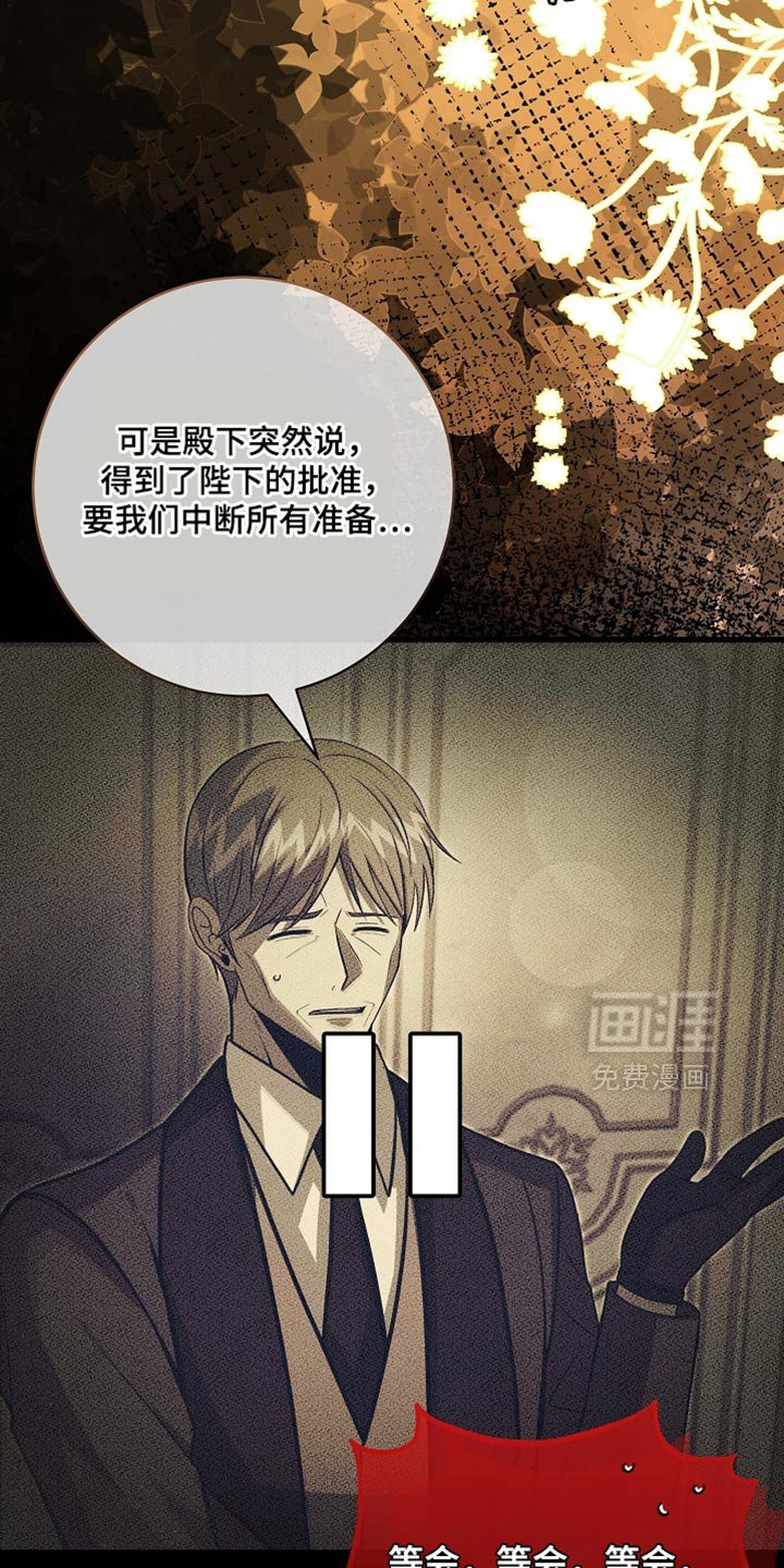 第75章：【第二季】选拔取消