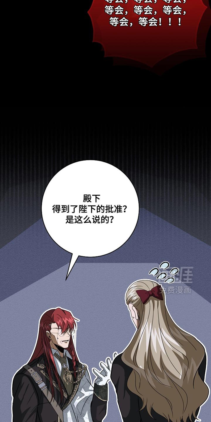 第75章：【第二季】选拔取消