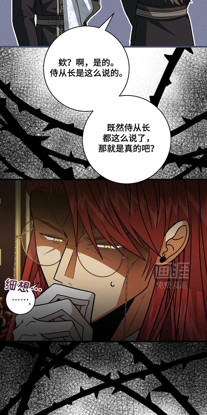 第75章：【第二季】选拔取消