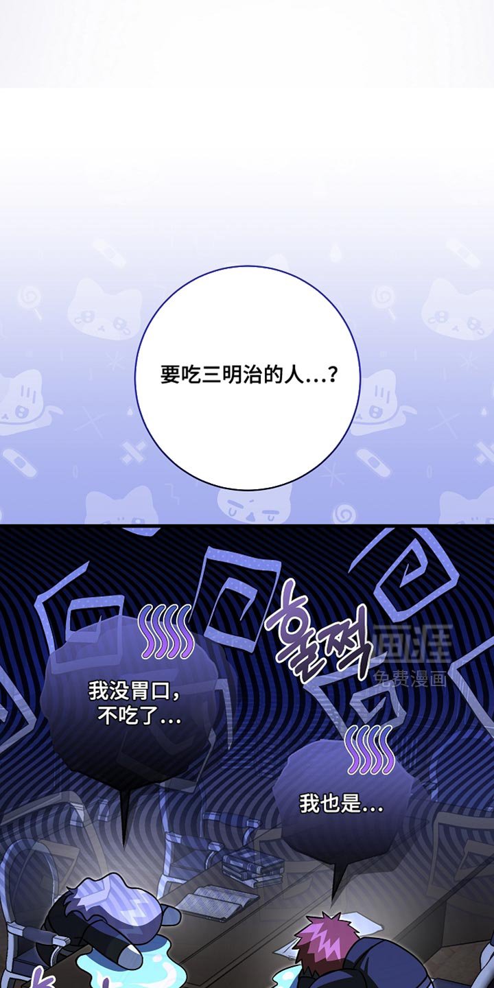 第75章：【第二季】选拔取消