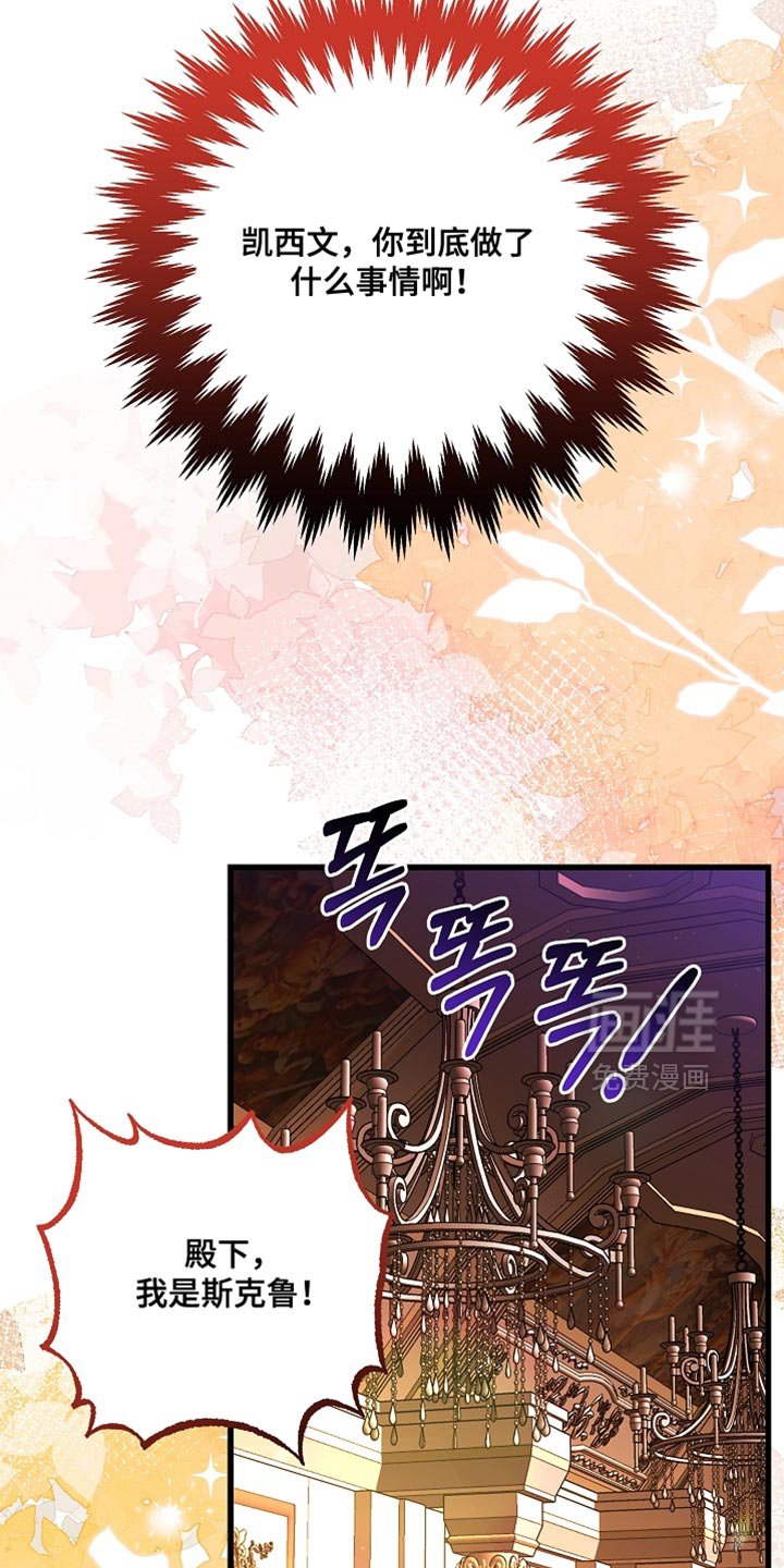 第75章：【第二季】选拔取消