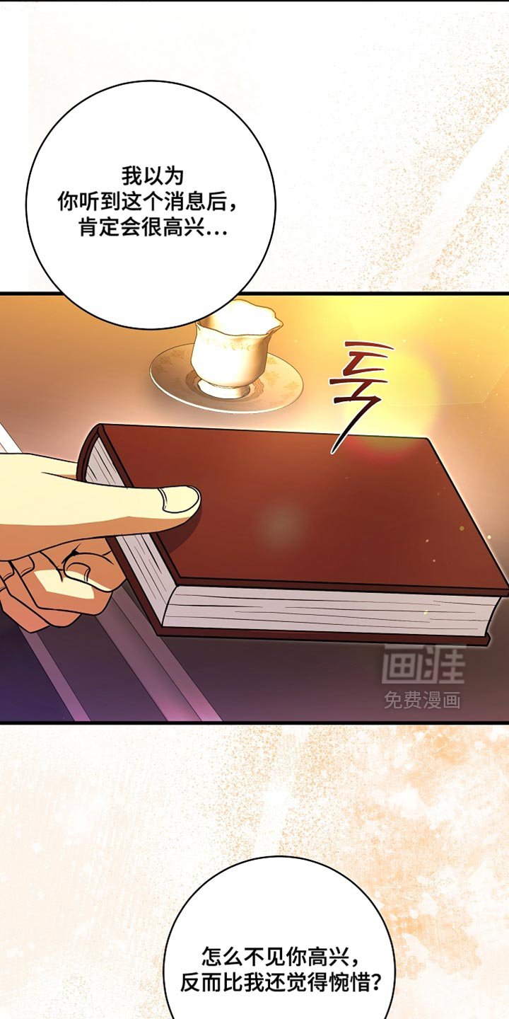 第76章：【第二季】生气了