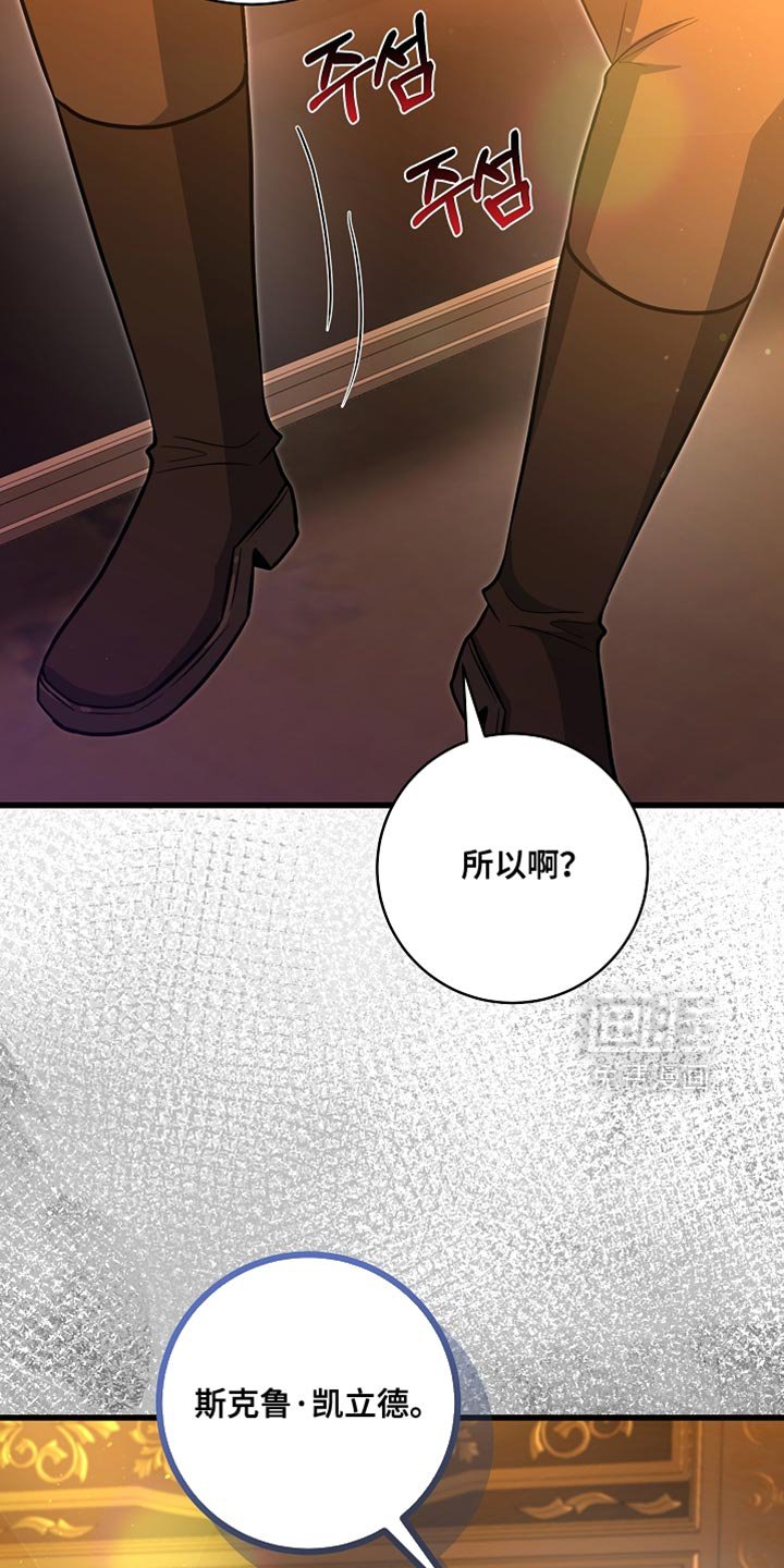 第76章：【第二季】生气了
