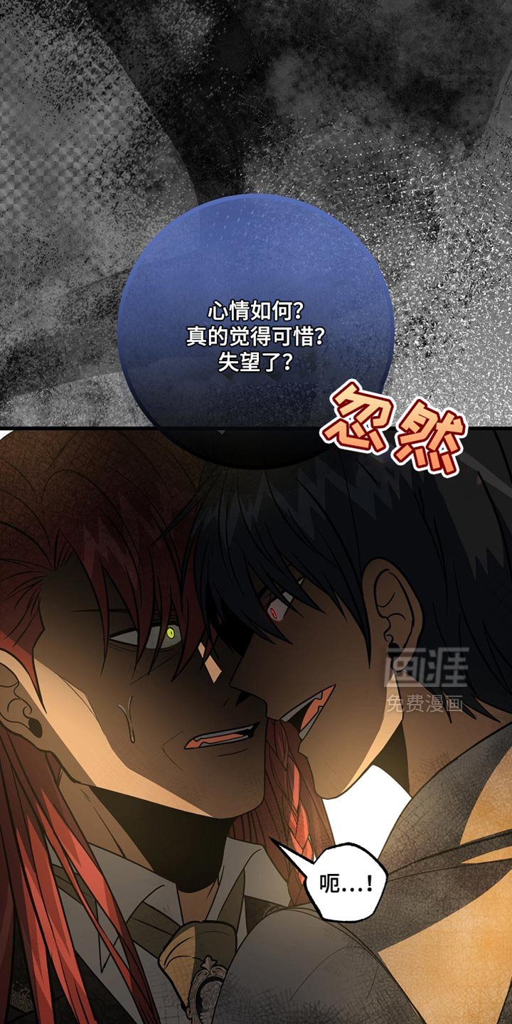 第76章：【第二季】生气了