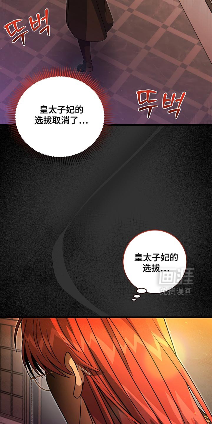 第76章：【第二季】生气了