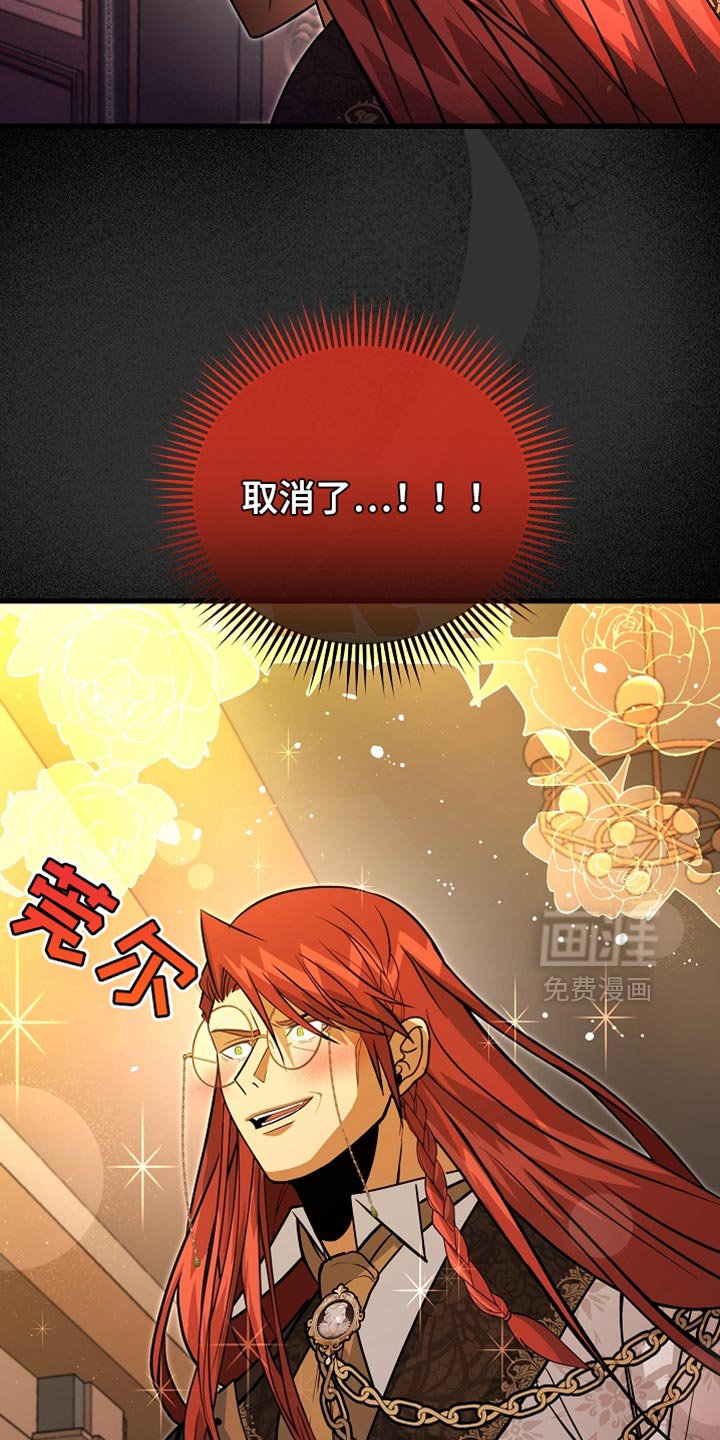 第76章：【第二季】生气了
