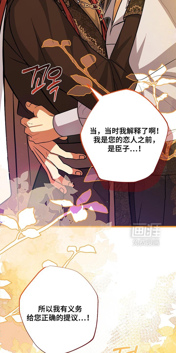 第76章：【第二季】生气了