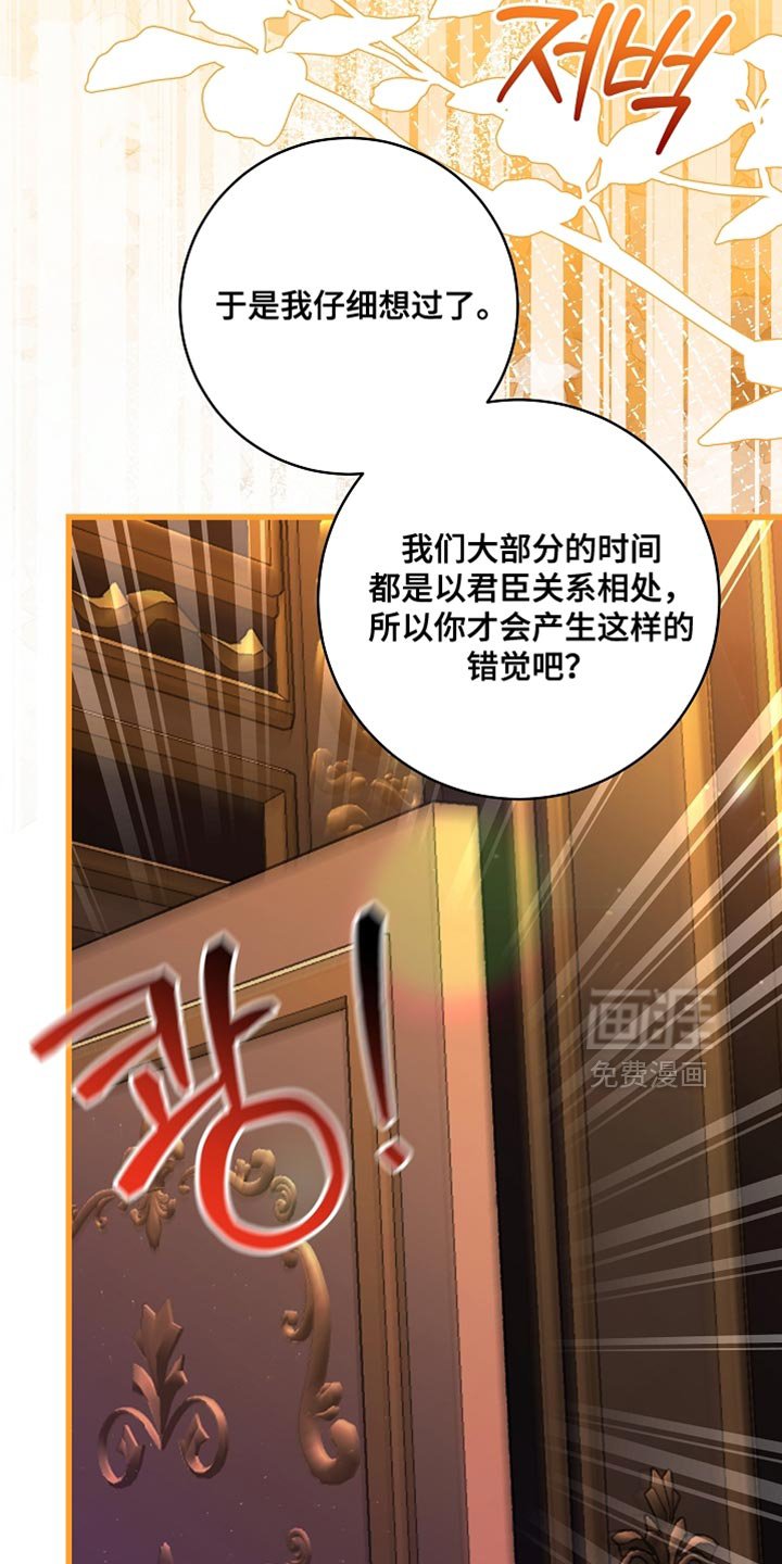第76章：【第二季】生气了