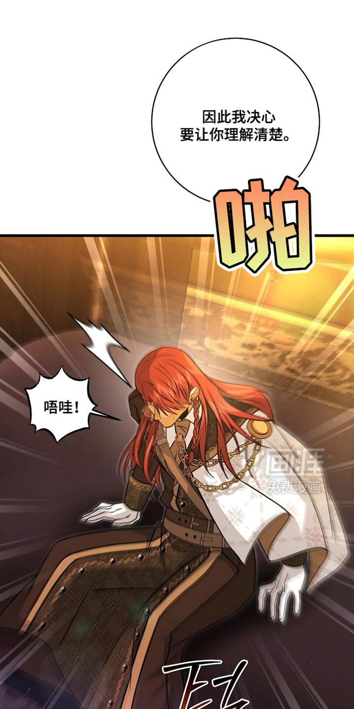 第76章：【第二季】生气了
