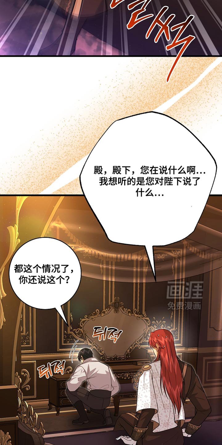 第76章：【第二季】生气了