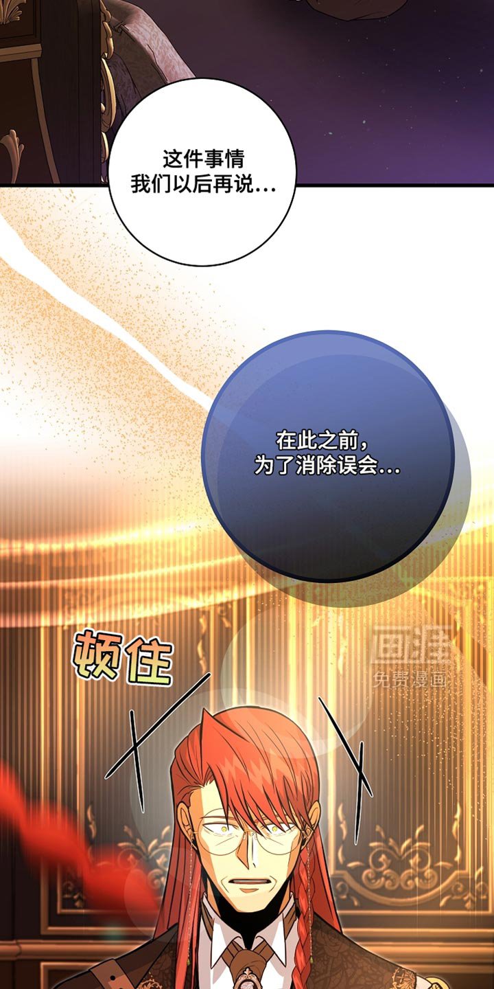 第76章：【第二季】生气了