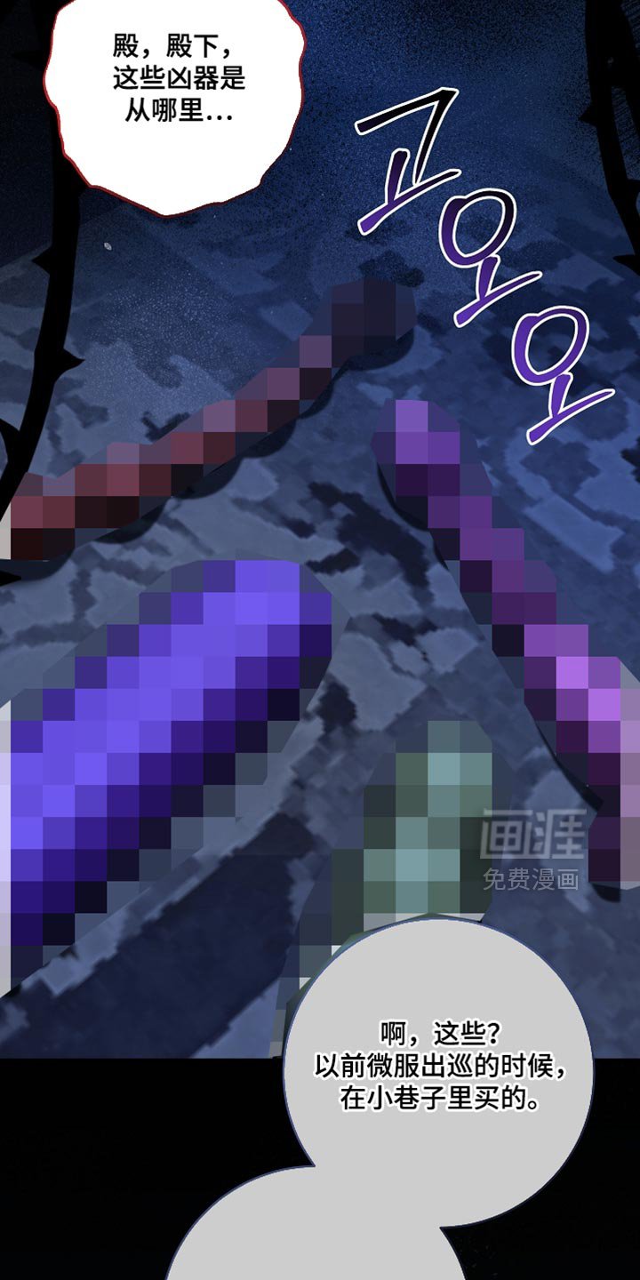 第76章：【第二季】生气了