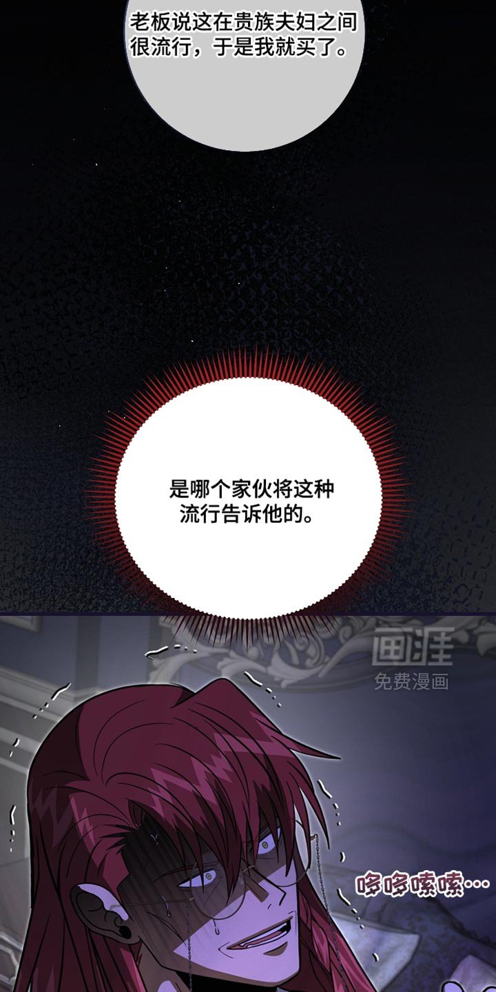 第76章：【第二季】生气了