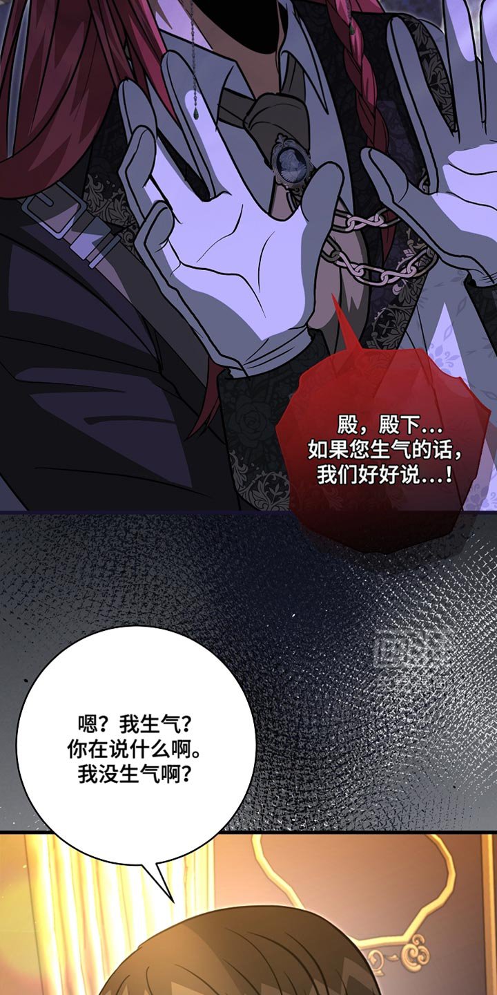 第76章：【第二季】生气了