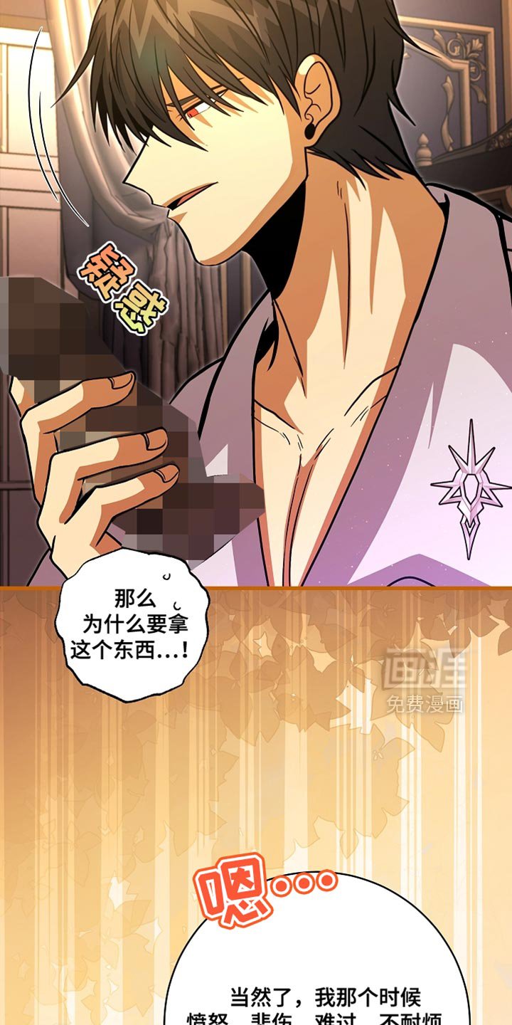 第76章：【第二季】生气了