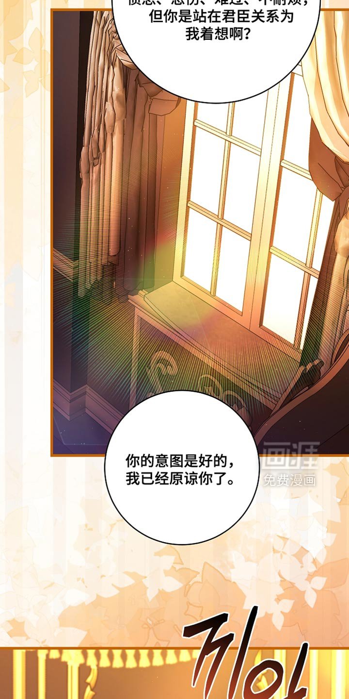 第76章：【第二季】生气了
