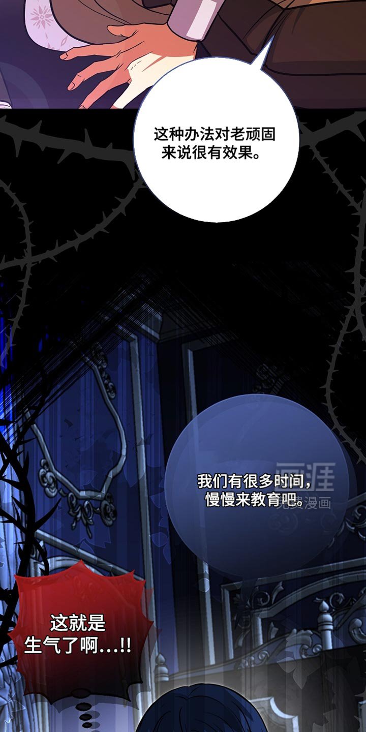 第76章：【第二季】生气了