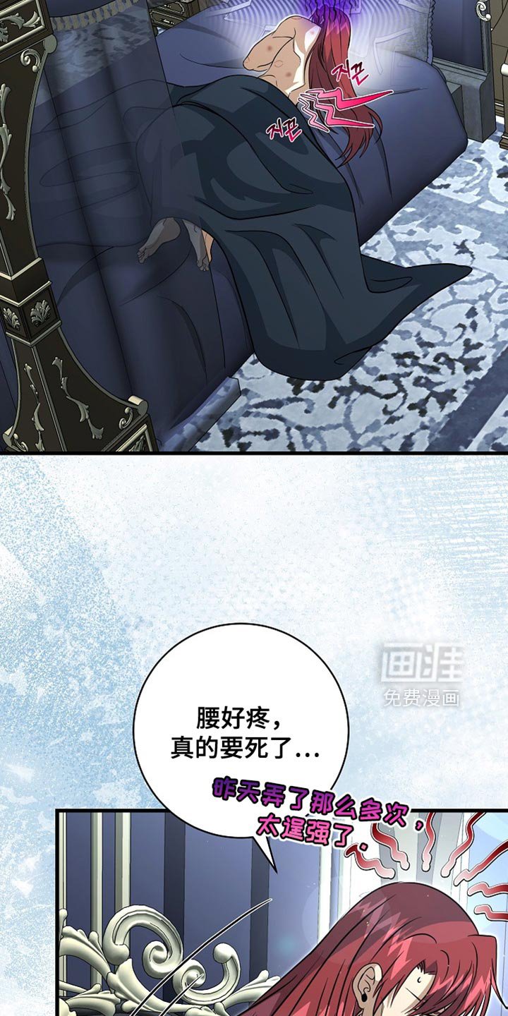 第77章：【第二季】取消选拔