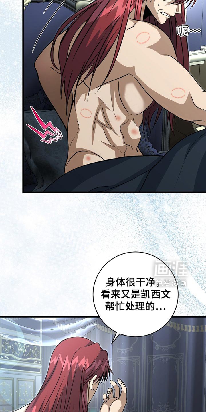 第77章：【第二季】取消选拔