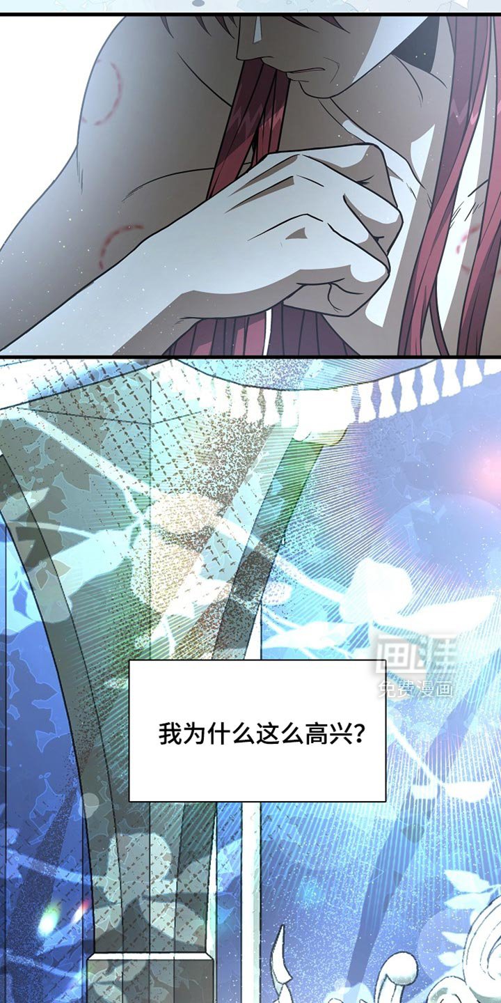 第77章：【第二季】取消选拔