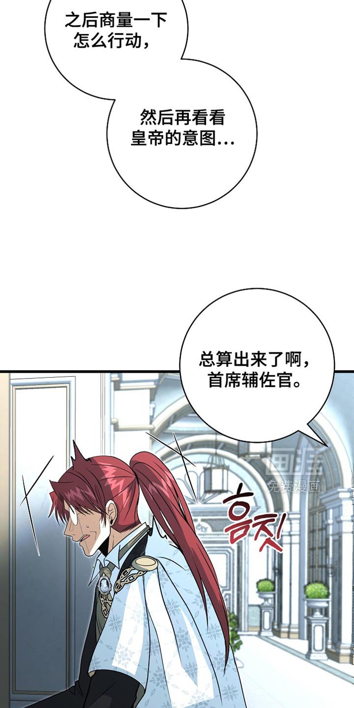 第77章：【第二季】取消选拔